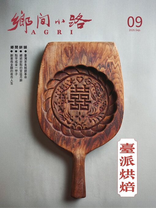 Cover image for CountryRoad 鄉間小路
